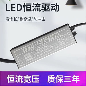 超群led平板灯驱动电源镇流器集成吊顶吸顶灯12W24W38W48W驱动