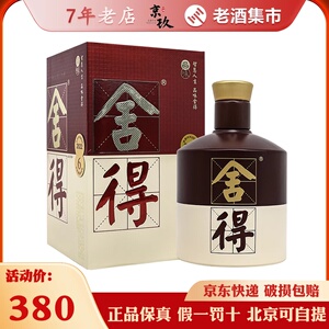 舍得 品味舍得酒 52度  500ml*1瓶单瓶装 浓香型纯粮白酒