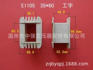 自产自销低频EI 105。35*60工字环保增强尼龙变压器胶芯 线圈骨架