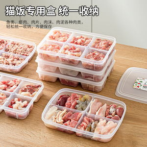 日本进口猫饭分装盒食品级冻肉分格狗狗剩饭冰箱冷冻收纳保鲜盒子