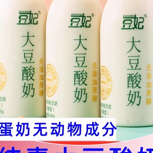 纯素大豆酸奶豆妃发酵乳酸菌酸豆乳无蛋奶饱腹代餐植物奶8瓶200ml