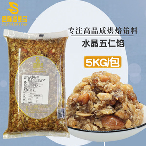 盛隆水晶五仁馅 5KG 中秋月饼五仁馅料 甜伍仁 烘焙原料 包邮