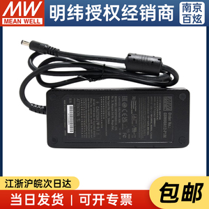 台湾明纬GSM90A12-P1M 80W 12V6.67A医疗型桌面型电源适配器
