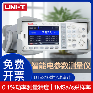 行业仪器优利德UTE310数字功率计 电压电流 频率智能电参数测量仪