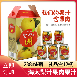 原装韩国进口海太梨汁果汁饮料整箱果味果肉果粒238mlX12罐礼盒装