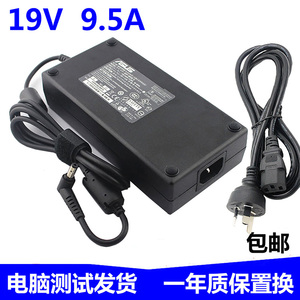 华硕MSI微星镭波神舟蓝天笔记本电脑充电器19V9.5A电源适配器180W