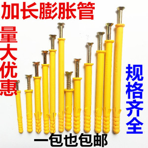 小黄鱼塑料膨胀管自攻螺丝钉套装6mm8mm10mm钉胶塞胀栓膨胀螺栓