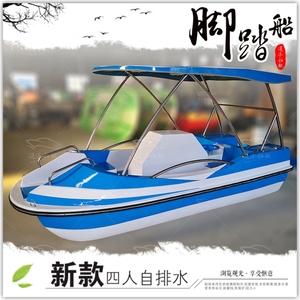 新款自排水脚踏船公园游船 4-5人电动休闲观光玻璃钢游船 钓鱼船