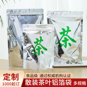 绿茶茶字空白半斤一斤铝膜茶叶自封口包装袋 十斤 铝箔密封茶袋