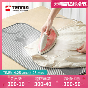 日本天马家用可折叠熨衣板防烫烫衣垫桌面隔热熨烫布加厚熨烫板