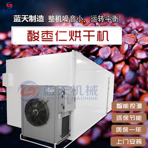 酸枣仁烘干机低温烘焙枣仁枣核干燥机大型空气能热泵药材烘干设备