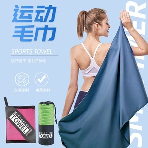 双面绒速干毛巾定logo便携瑜伽健身游泳吸水超细纤维运动毛巾浴巾