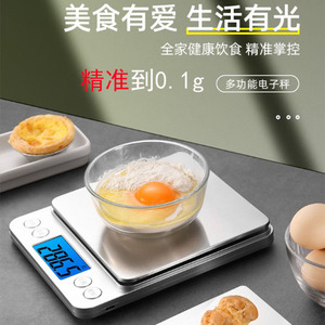 高精度厨房电子秤烘焙电子秤家用小型克重精准称重食物克称量器