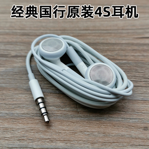 原装国行4S耳机拆机库存平头塞线控耳麦适用于苹果5s 6s 7p 8老款