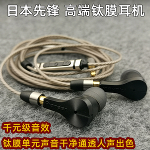 原装diy发烧级日本先锋耳机HiFi音质入耳式有线MMCX手机线控耳麦