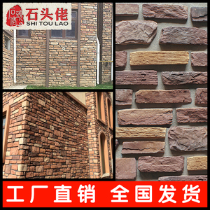 人造文化石红色外墙砖别墅复古文化砖庭院花园围墙高仿天然文化石
