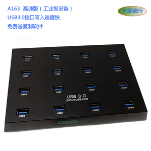 高速16口USB3.0分线器HUB带电源TF卡批量复制拷贝机U盘量产设备