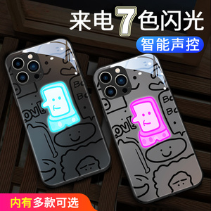 iPhone15promax手机壳来电会发光苹果14新款Plus巴斯光年13pro智能声控12简约高级感11男士玻璃防摔个性硬壳