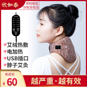 电热加热颈椎理疗护颈带艾灸热敷脖子电发热围脖颈部保暖神器USB