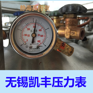杜瓦罐氧气压力表液氧罐杜瓦瓶圣达因明欣查特配件低压高压轴向
