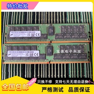 镁光MTA36ASF4G72PZ-3G2 32G 2RX4 PC4-3200AA  DDR4服务器内存条