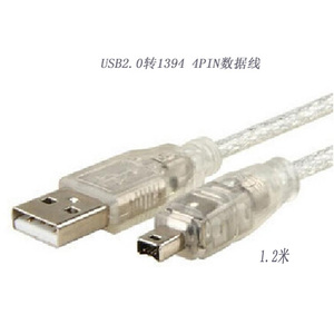 USB2.0转1394  4PIN数据线 DV数据线 4针线 ，USB到IEEE 1394 4针