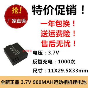 电池SJ4000山狗SJ7000相机S009 系列运动摄像机电池 900毫安