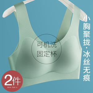 乳胶内衣女士无痕运动聚拢小胸美背心式文胸罩夏季薄款2024新爆款