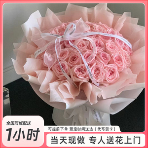 全国粉玫瑰花卉鲜花速递同城花店配送生日花束上海北京广州情人节