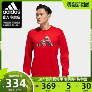 Adidas阿迪达斯新年款卫衣男21牛年运动上衣红色印花套头衫外套 阿里巴巴找货神器 Adidas阿迪达斯新年款卫衣男21牛年运动上衣红色印花套头衫外套 阿里巴巴找货神器