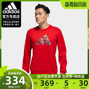 Adidas阿迪达斯新年款卫衣男21牛年运动上衣红色印花套头衫外套 阿里巴巴找货神器