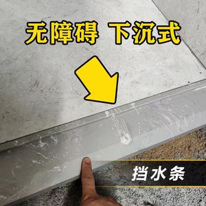 下沉式挡水条淋浴房石基大理石卫生间预埋隔断浴室无障碍挡水石