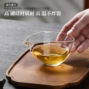 日式手抓公道杯出口品质玻璃茶海透明耐热功夫茶具分茶器匀杯公杯
