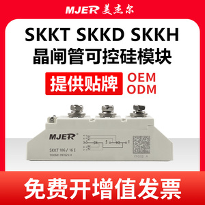 SKKT/106/全新西门康可控硅晶闸管模块SKKT162//16E SKKT273 /330
