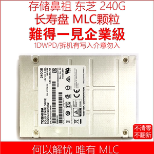 东芝 HK3R2 THNSNJ480PCSZ 240G/480G MLC sata 2.5寸 固态硬盘