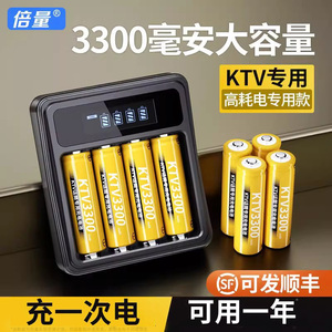 倍量可充电电池5号KTV话筒专用五七号大容量充电器套装替1.5.v7号