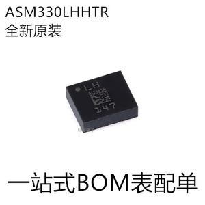 ASM330LHHTR 丝印LH LGA-14 汽车6轴惯性传感器3D加速度计/陀螺仪