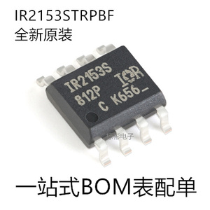 原装正品 IR2153STRPBF SOIC-8 自振荡600V半桥栅极驱动器IC芯片