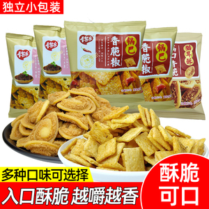 卡其乐锅巴猫儿酥零食小包装散装零食单独包装辣味小吃休闲食品