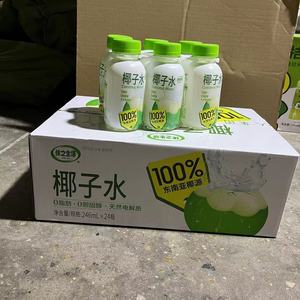 优之生活椰子水整箱246g*24瓶新鲜椰子水100%纯椰子水电解质整箱