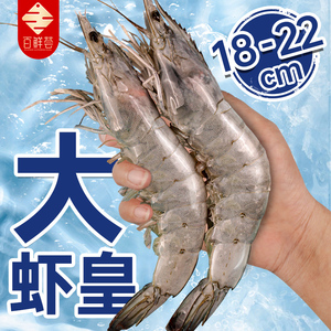 20-30特大号大虾鲜活速冻厄瓜多尔白虾超大盐冻南美白虾王牌海虾