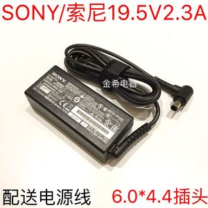 SONY索尼19.5V2.3A电源适配器VGP-AC19V75 V67 V68 V69 V76电源