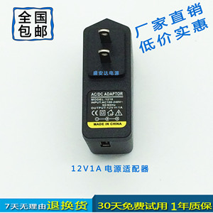 包邮 USB12V 1A电源适配器 12VUSB接口鱼缸灯LED电源灯充电器