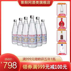 景阳冈38度内招酒浓香型粮食白酒500ml*6瓶整箱装山东特产白酒