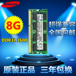 华硕x44h x45v x54h x55v x84h笔记本内存条8G DDR3 1600