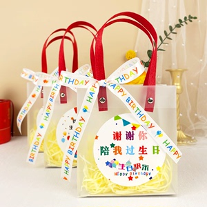 幼儿园生日礼品袋PP透明手提礼物袋十岁伴手礼手拎包装袋装零食