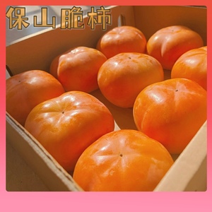 云南保山本地甜脆柿子鲜切脆皮黄新鲜应季水果巧克力次郎吉柿礼盒