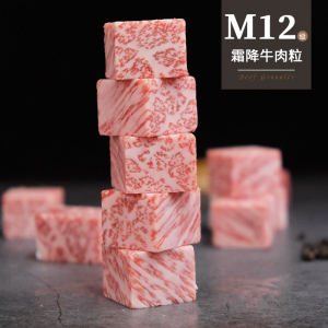 澳洲进口和牛M12雪花牛肉粒霜降烧烤涮火锅儿童非日本神户和牛肉