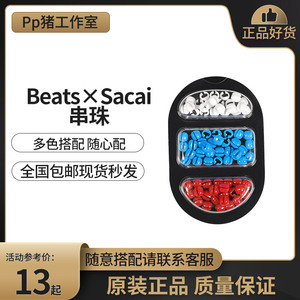 Beats X Sacai 限量版串珠藤原浩联名运动蓝牙无线魔音耳机金银珠