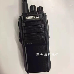 HUIYTON惠宇通HT-980 惠通HT980对讲机手台锂离子电池组座充电器